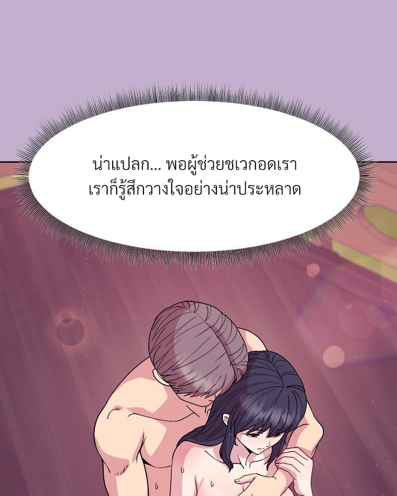Playing a game with my Busty Manager – Playing a game with my Busty Manager – ตอนที่ 26 หน้า 105