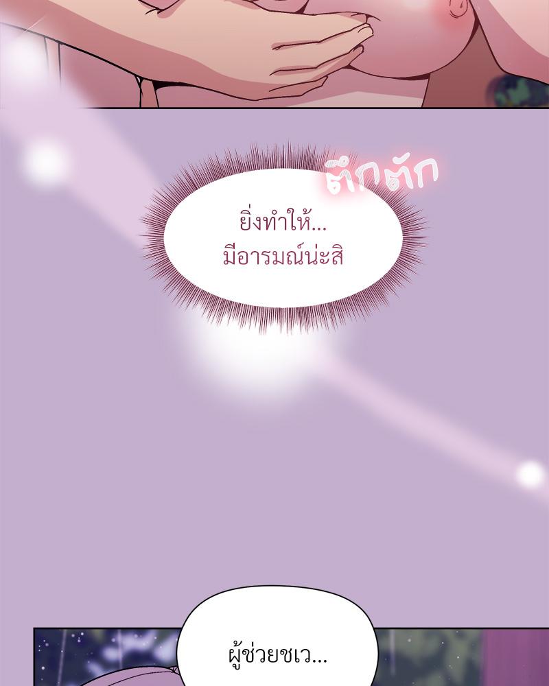 Playing a game with my Busty Manager – Playing a game with my Busty Manager – ตอนที่ 26 หน้า 108