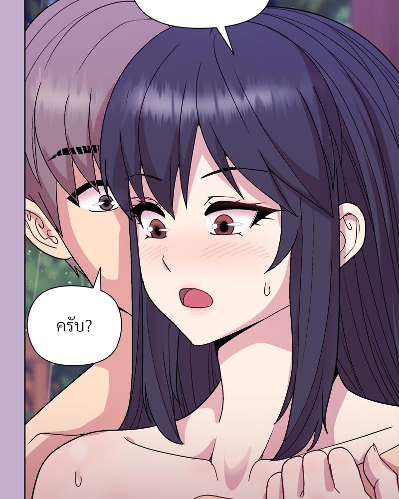 Playing a game with my Busty Manager – Playing a game with my Busty Manager – ตอนที่ 26 หน้า 109