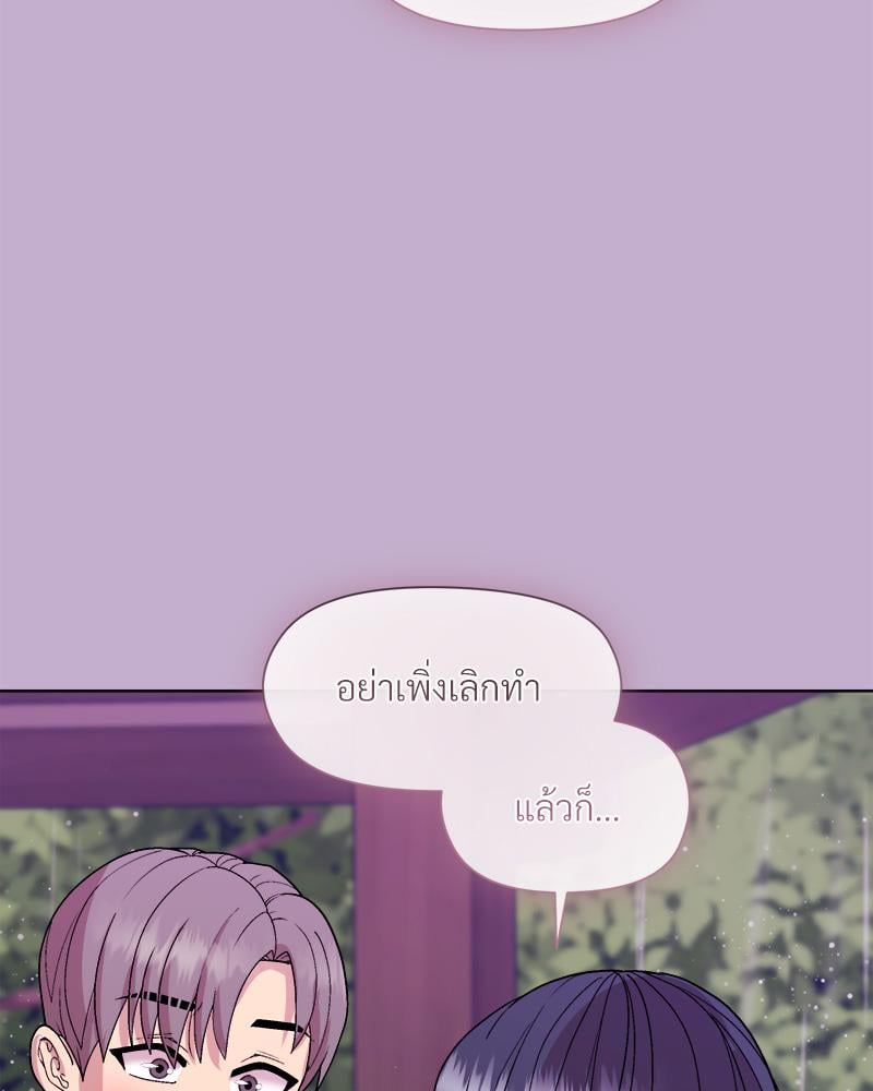 Playing a game with my Busty Manager – Playing a game with my Busty Manager – ตอนที่ 26 หน้า 112