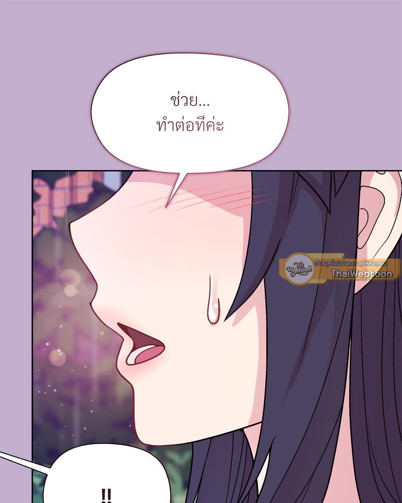 Playing a game with my Busty Manager – Playing a game with my Busty Manager – ตอนที่ 26 หน้า 115