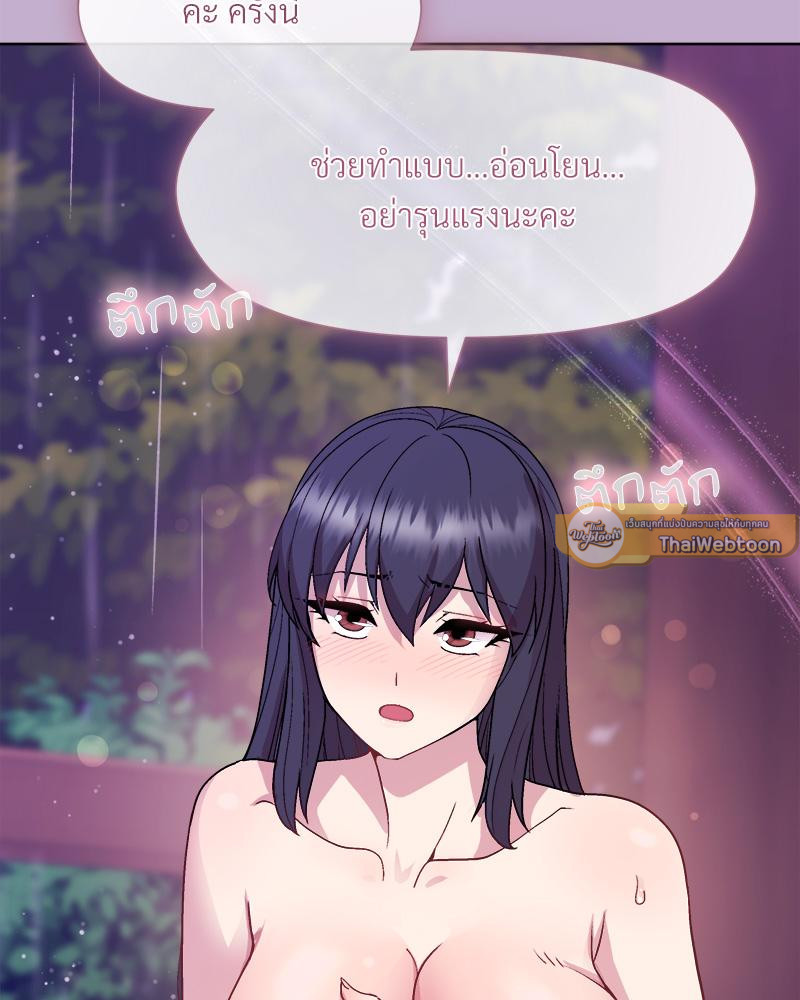 Playing a game with my Busty Manager – Playing a game with my Busty Manager – ตอนที่ 26 หน้า 117