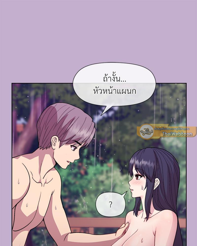 Playing a game with my Busty Manager – Playing a game with my Busty Manager – ตอนที่ 26 หน้า 121