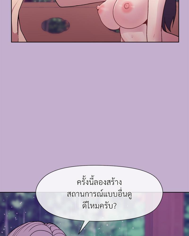 Playing a game with my Busty Manager – Playing a game with my Busty Manager – ตอนที่ 26 หน้า 122