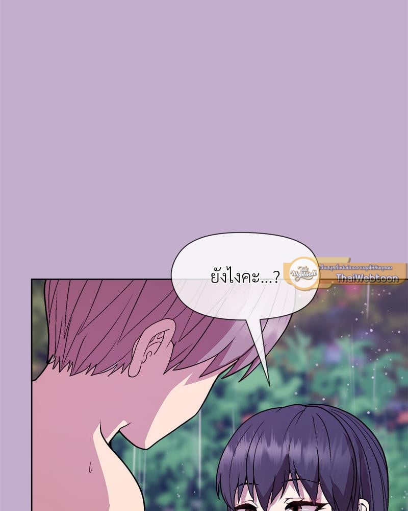 Playing a game with my Busty Manager – Playing a game with my Busty Manager – ตอนที่ 26 หน้า 124