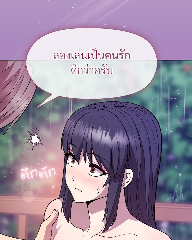 Playing a game with my Busty Manager – Playing a game with my Busty Manager – ตอนที่ 26 หน้า 126