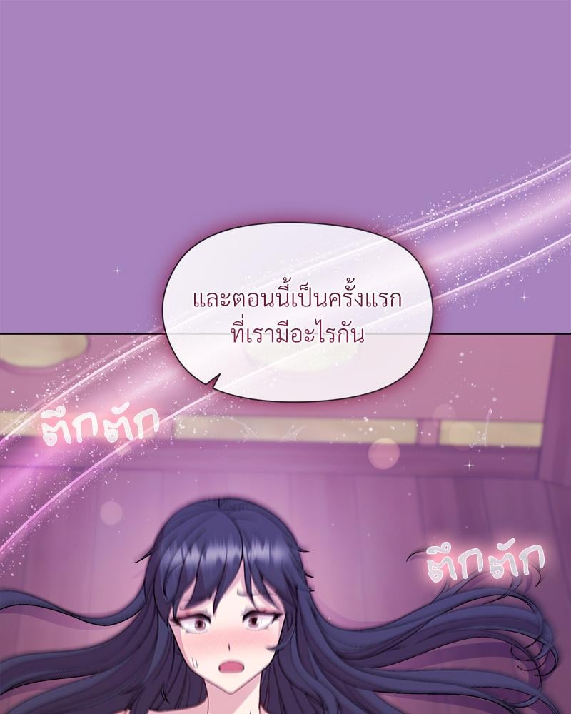 Playing a game with my Busty Manager – Playing a game with my Busty Manager – ตอนที่ 26 หน้า 130