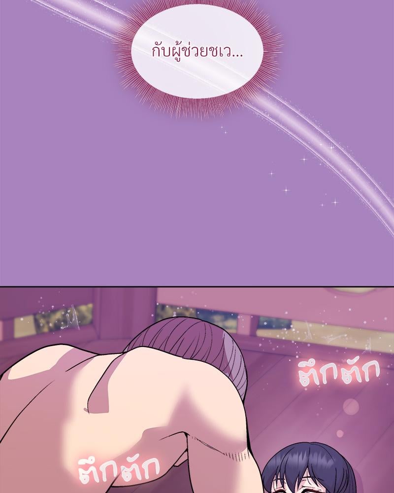 Playing a game with my Busty Manager – Playing a game with my Busty Manager – ตอนที่ 26 หน้า 134