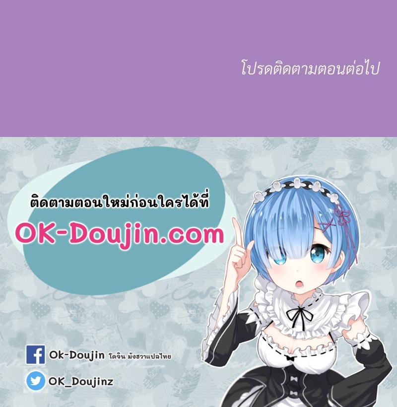 Playing a game with my Busty Manager – Playing a game with my Busty Manager – ตอนที่ 26 หน้า 137