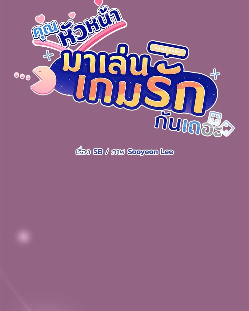 Playing a game with my Busty Manager – Playing a game with my Busty Manager – ตอนที่ 27 หน้า 2