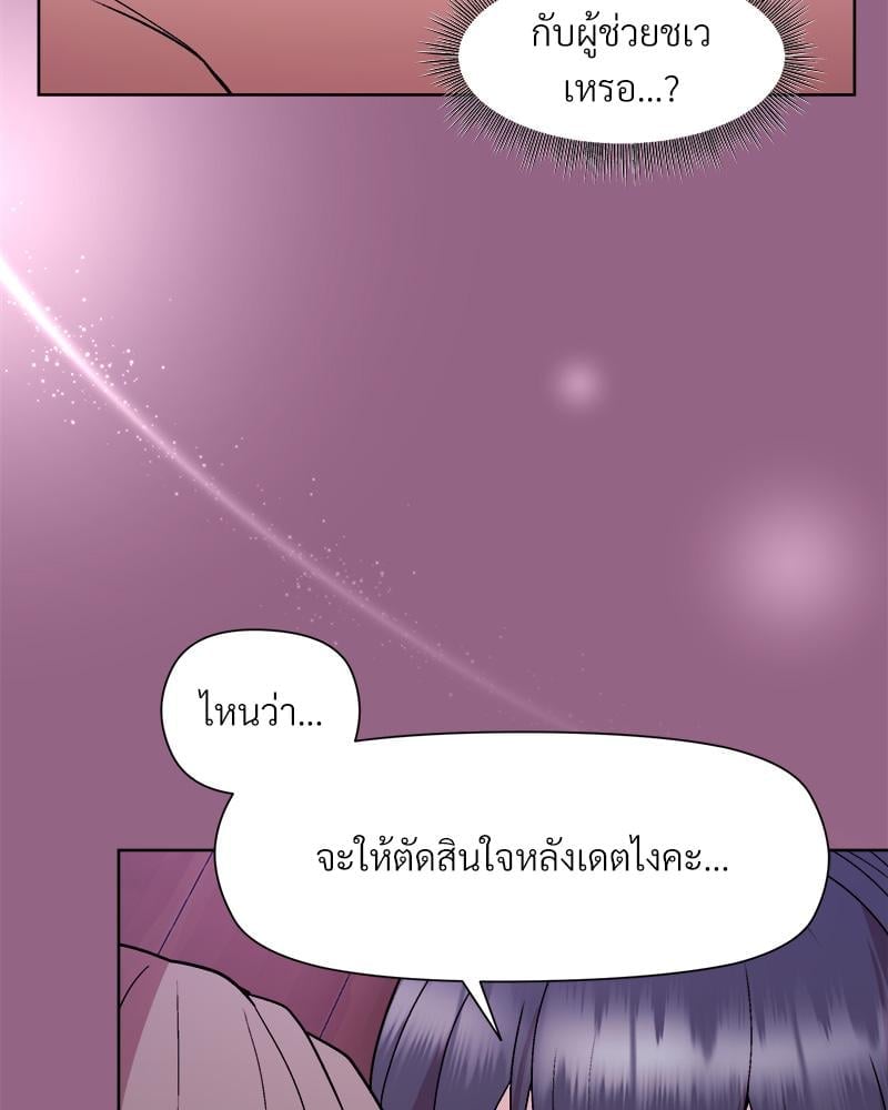 Playing a game with my Busty Manager – Playing a game with my Busty Manager – ตอนที่ 27 หน้า 7