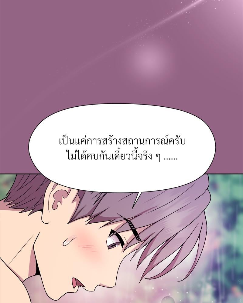 Playing a game with my Busty Manager – Playing a game with my Busty Manager – ตอนที่ 27 หน้า 9