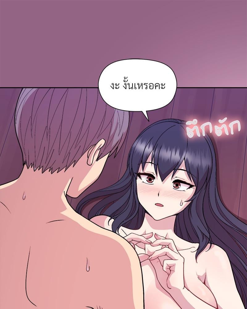 Playing a game with my Busty Manager – Playing a game with my Busty Manager – ตอนที่ 27 หน้า 11