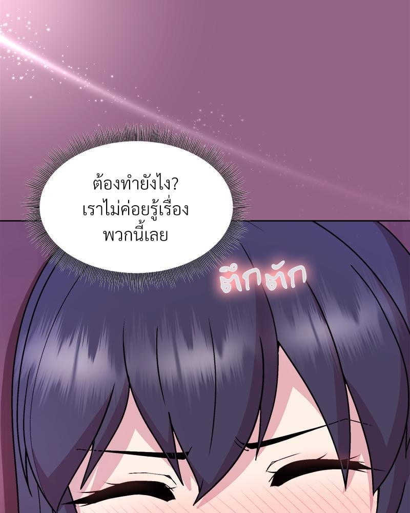 Playing a game with my Busty Manager – Playing a game with my Busty Manager – ตอนที่ 27 หน้า 14