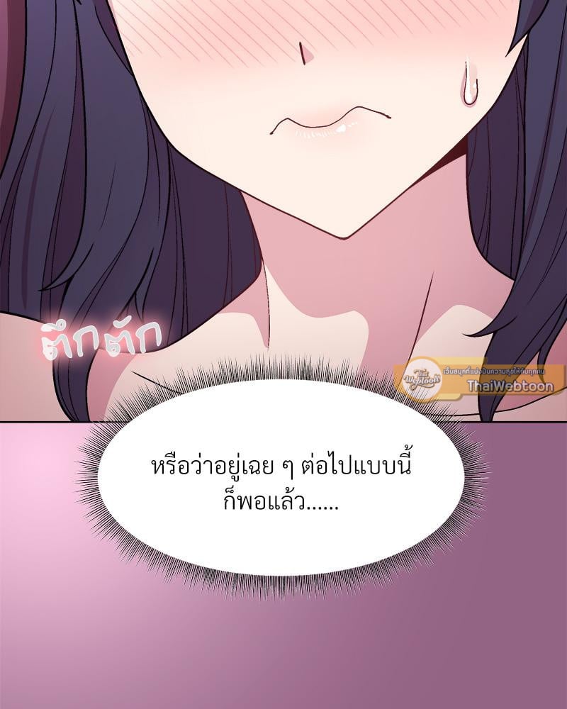 Playing a game with my Busty Manager – Playing a game with my Busty Manager – ตอนที่ 27 หน้า 15
