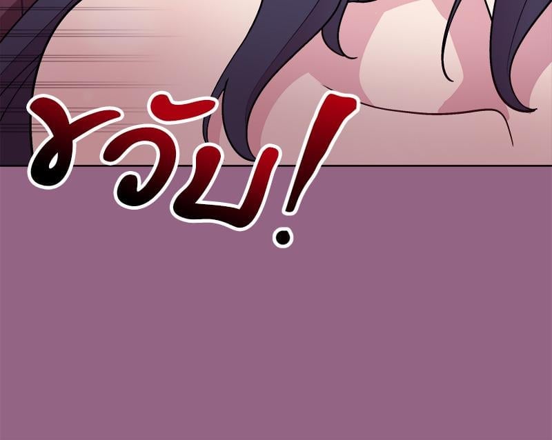 Playing a game with my Busty Manager – Playing a game with my Busty Manager – ตอนที่ 27 หน้า 19