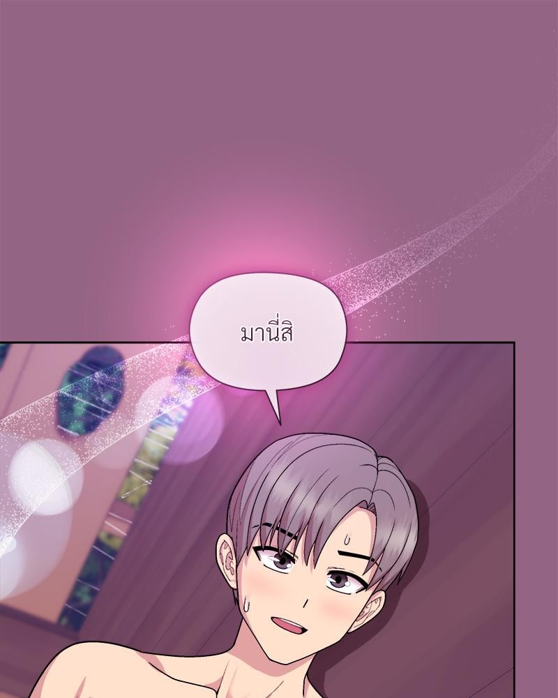 Playing a game with my Busty Manager – Playing a game with my Busty Manager – ตอนที่ 27 หน้า 20
