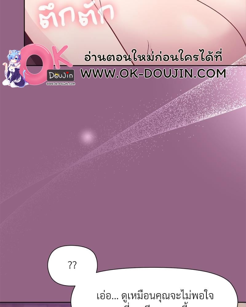 Playing a game with my Busty Manager – Playing a game with my Busty Manager – ตอนที่ 27 หน้า 23