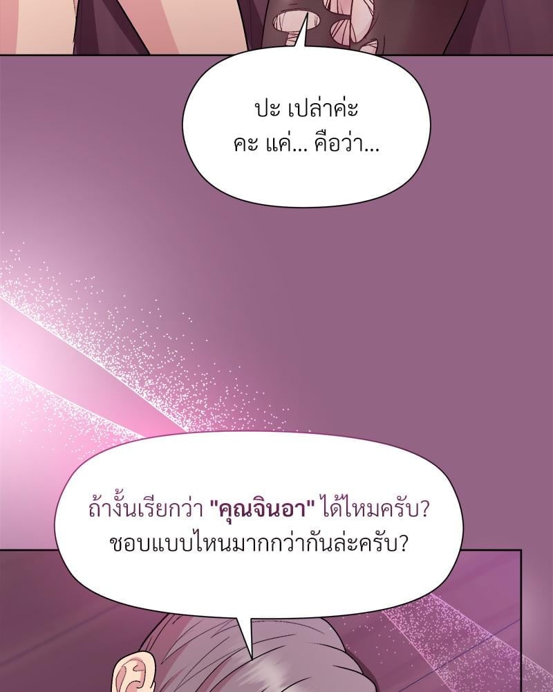 Playing a game with my Busty Manager – Playing a game with my Busty Manager – ตอนที่ 27 หน้า 25