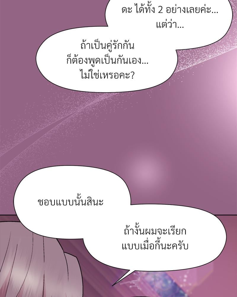 Playing a game with my Busty Manager – Playing a game with my Busty Manager – ตอนที่ 27 หน้า 27