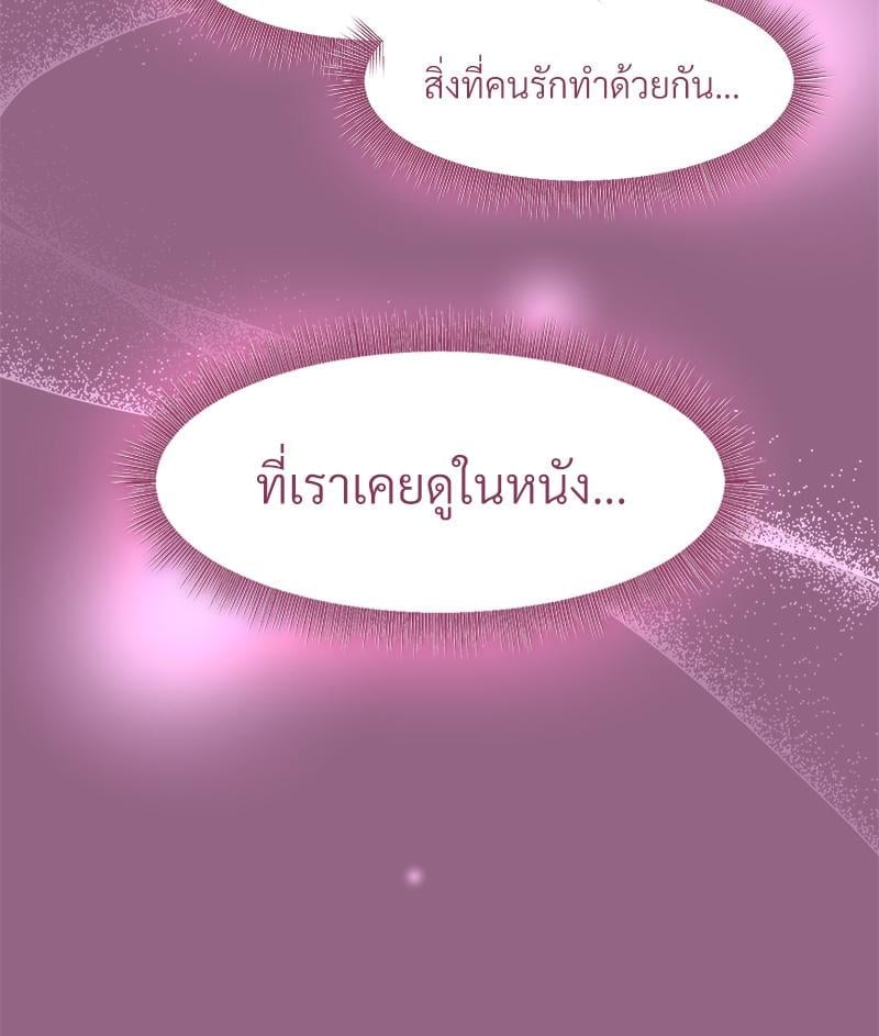 Playing a game with my Busty Manager – Playing a game with my Busty Manager – ตอนที่ 27 หน้า 29