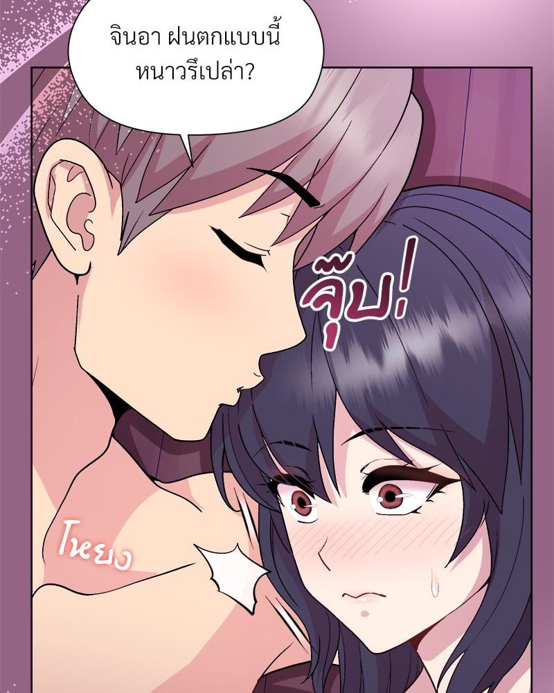 Playing a game with my Busty Manager – Playing a game with my Busty Manager – ตอนที่ 27 หน้า 32