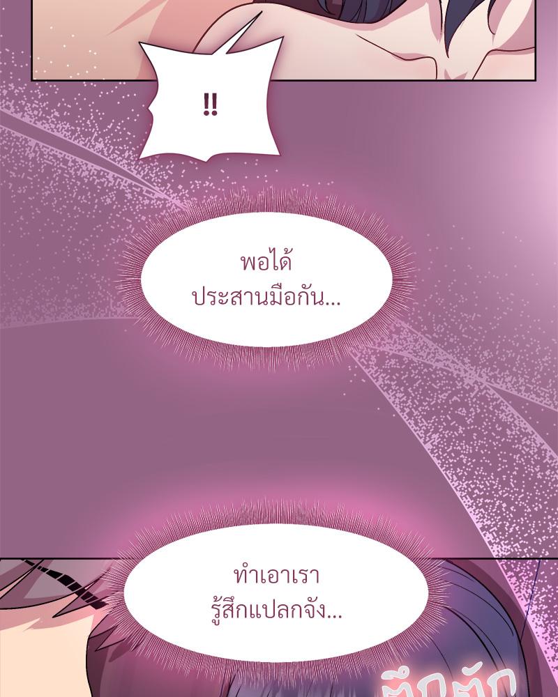 Playing a game with my Busty Manager – Playing a game with my Busty Manager – ตอนที่ 27 หน้า 33