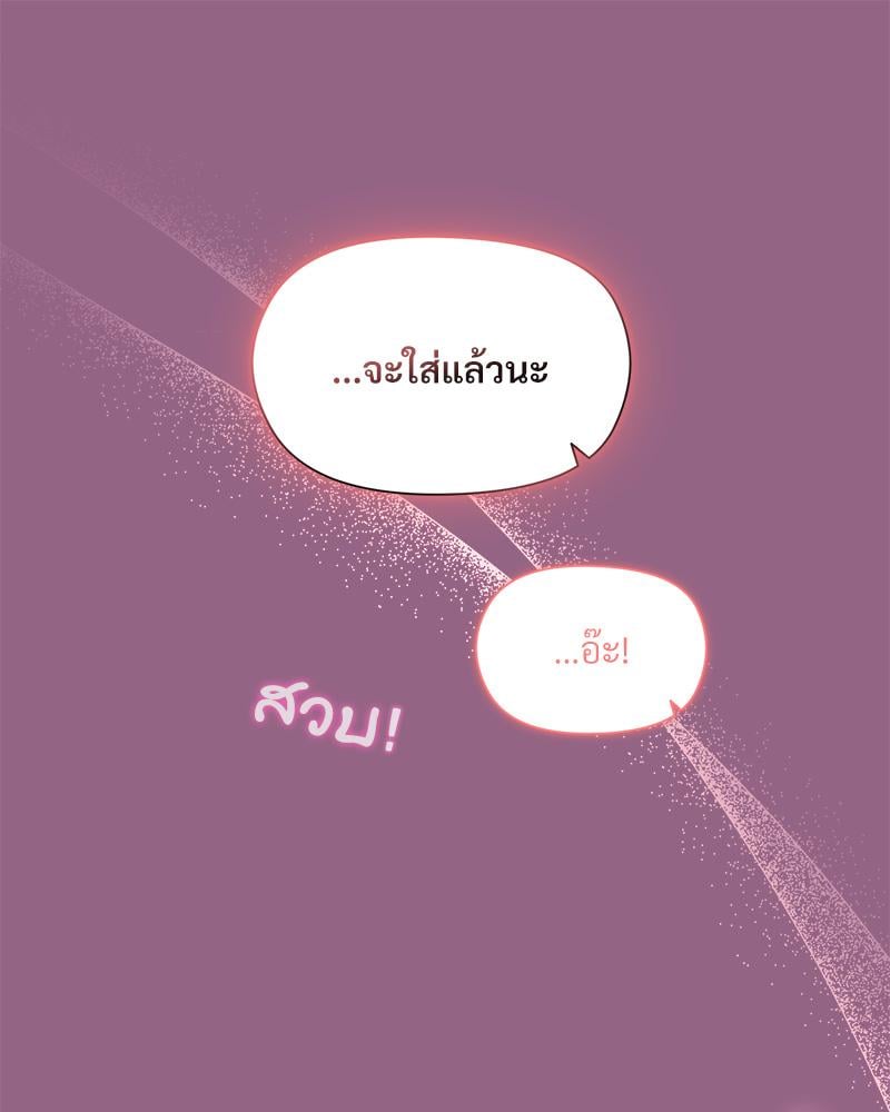 Playing a game with my Busty Manager – Playing a game with my Busty Manager – ตอนที่ 27 หน้า 39