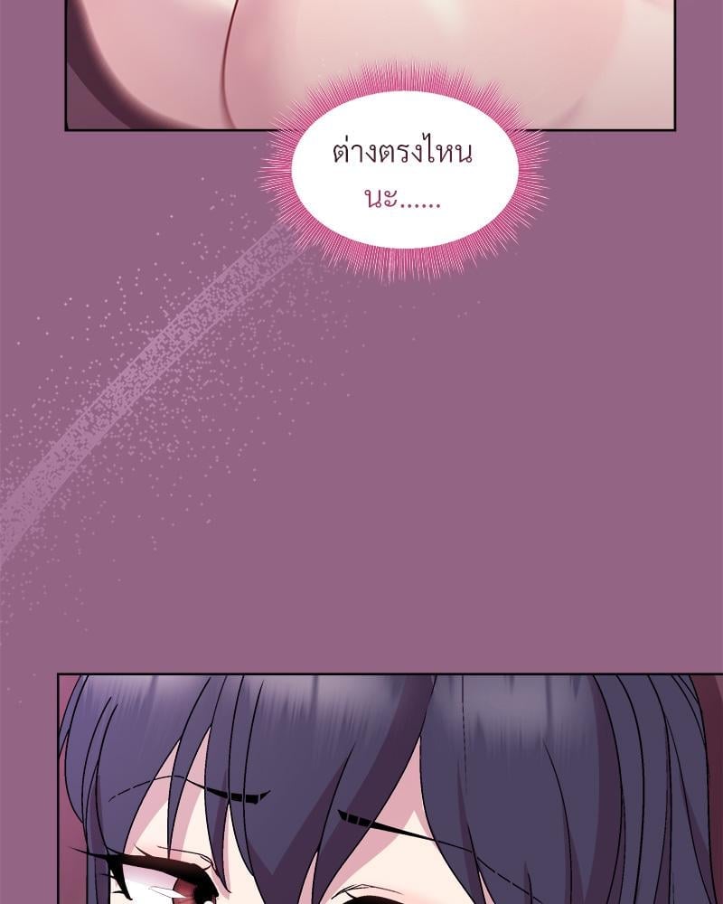 Playing a game with my Busty Manager – Playing a game with my Busty Manager – ตอนที่ 27 หน้า 45
