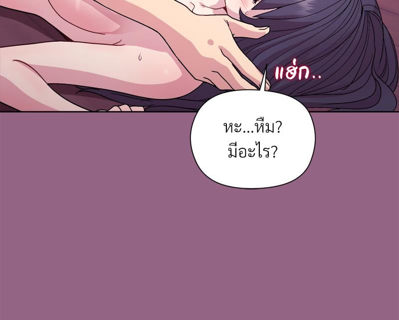 Playing a game with my Busty Manager – Playing a game with my Busty Manager – ตอนที่ 27 หน้า 48