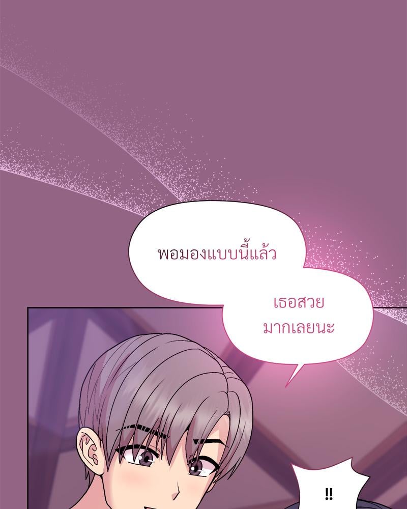 Playing a game with my Busty Manager – Playing a game with my Busty Manager – ตอนที่ 27 หน้า 49
