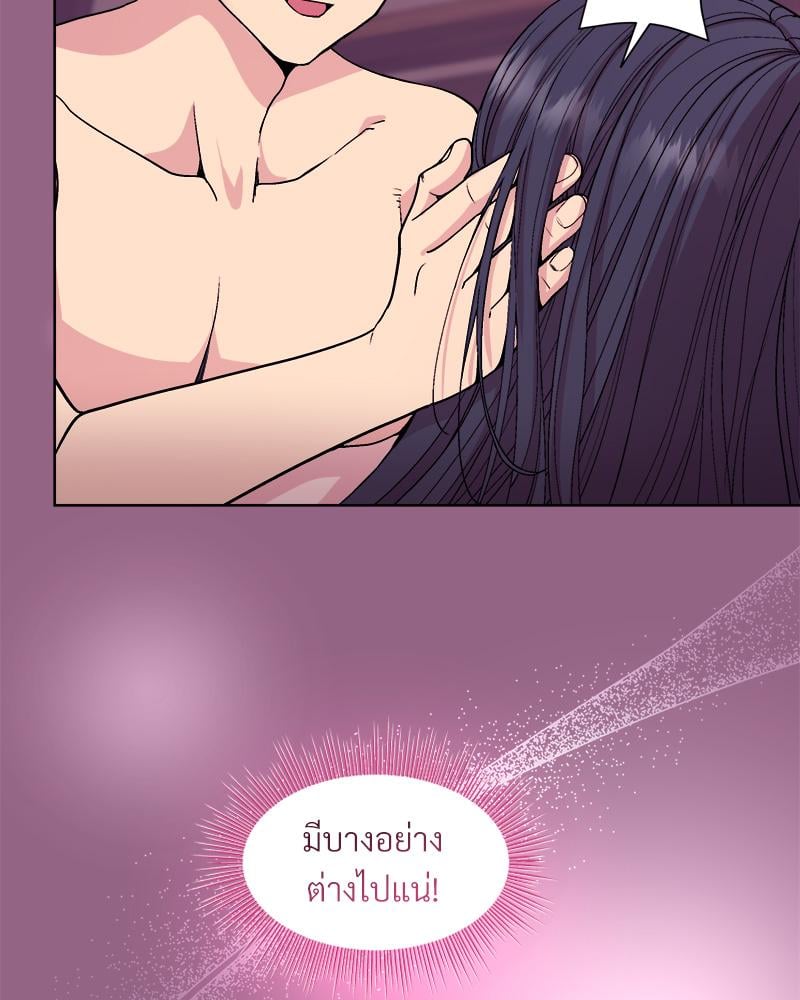 Playing a game with my Busty Manager – Playing a game with my Busty Manager – ตอนที่ 27 หน้า 50