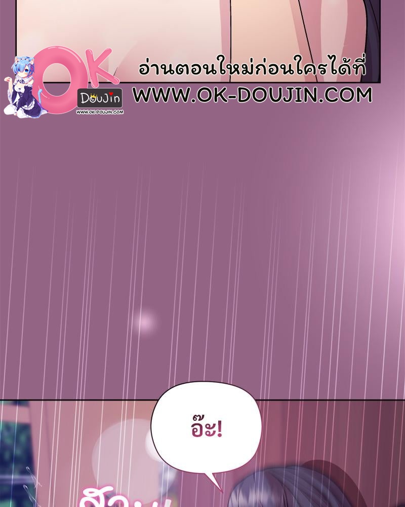 Playing a game with my Busty Manager – Playing a game with my Busty Manager – ตอนที่ 27 หน้า 52