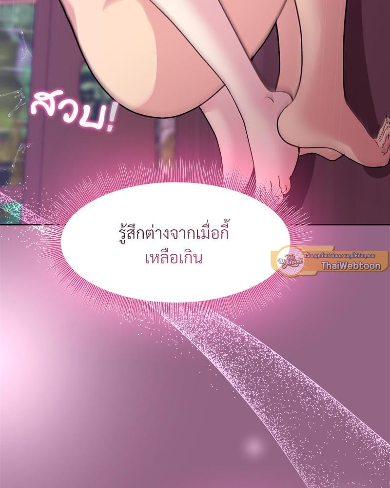 Playing a game with my Busty Manager – Playing a game with my Busty Manager – ตอนที่ 27 หน้า 54
