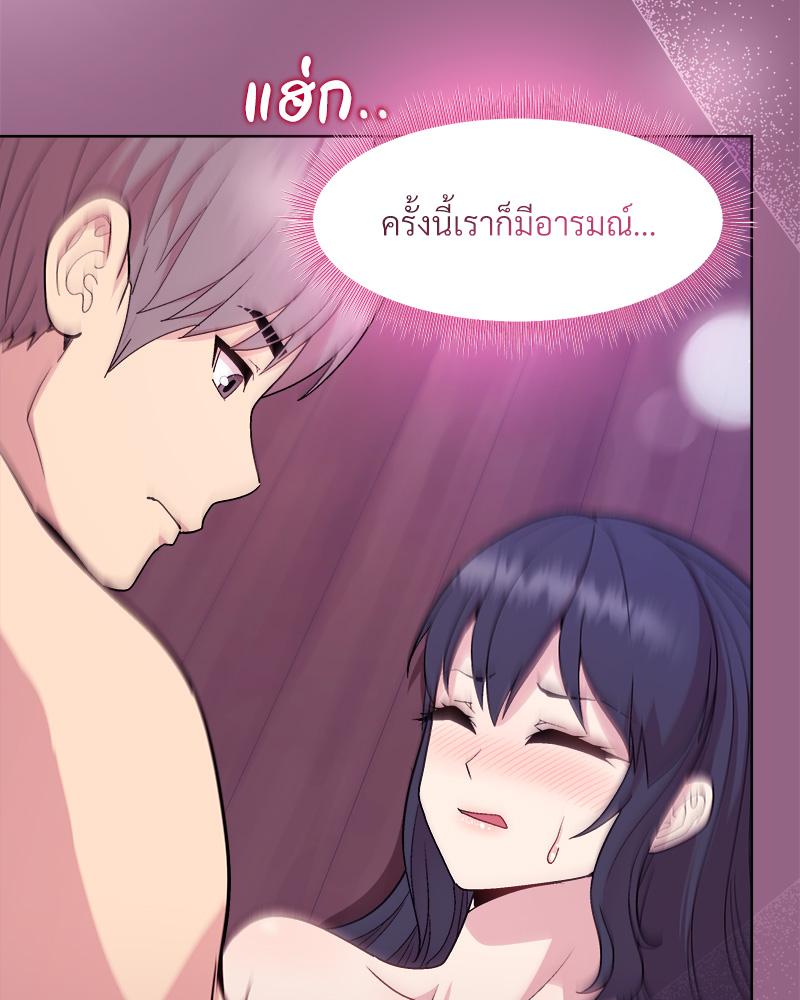 Playing a game with my Busty Manager – Playing a game with my Busty Manager – ตอนที่ 27 หน้า 55