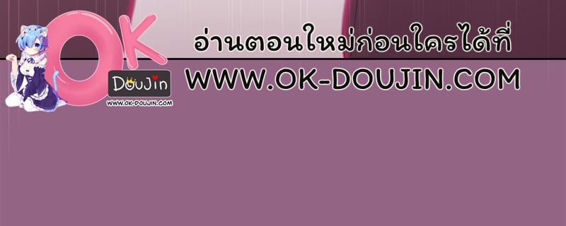 Playing a game with my Busty Manager – Playing a game with my Busty Manager – ตอนที่ 27 หน้า 58