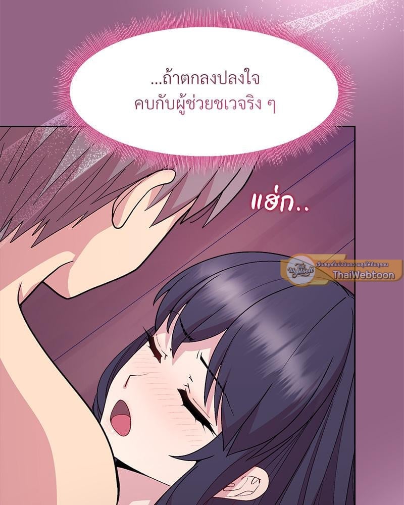 Playing a game with my Busty Manager – Playing a game with my Busty Manager – ตอนที่ 27 หน้า 61