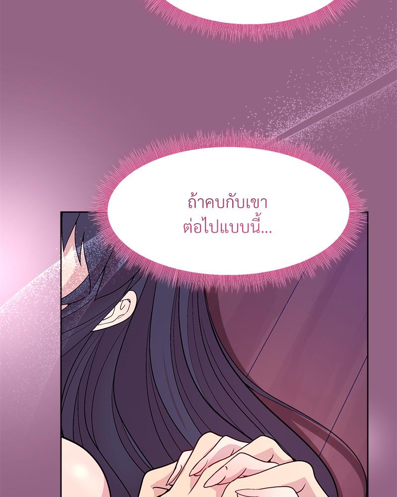 Playing a game with my Busty Manager – Playing a game with my Busty Manager – ตอนที่ 27 หน้า 64