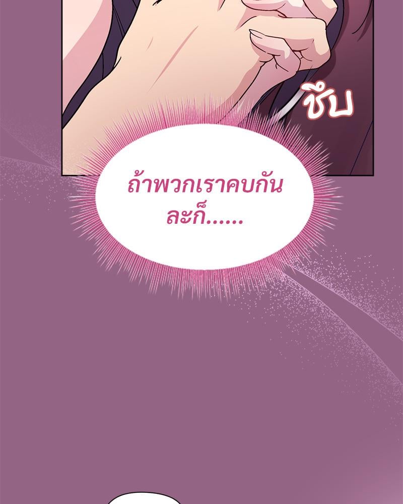 Playing a game with my Busty Manager – Playing a game with my Busty Manager – ตอนที่ 27 หน้า 65