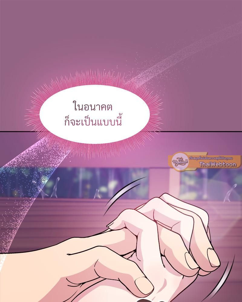Playing a game with my Busty Manager – Playing a game with my Busty Manager – ตอนที่ 27 หน้า 68