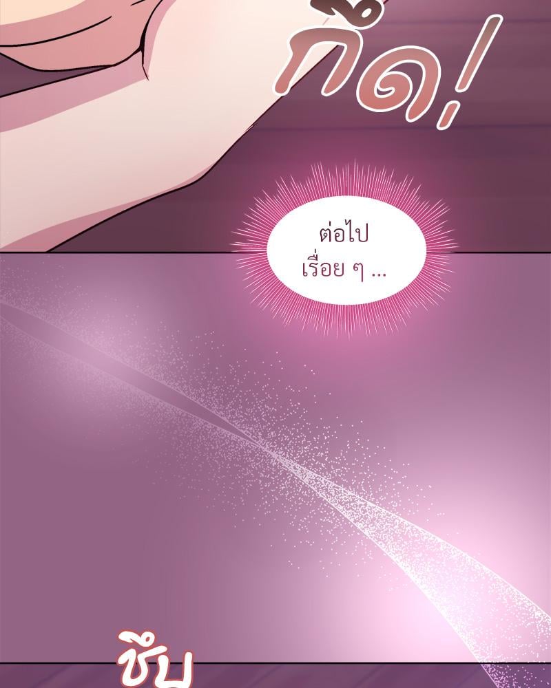 Playing a game with my Busty Manager – Playing a game with my Busty Manager – ตอนที่ 27 หน้า 69