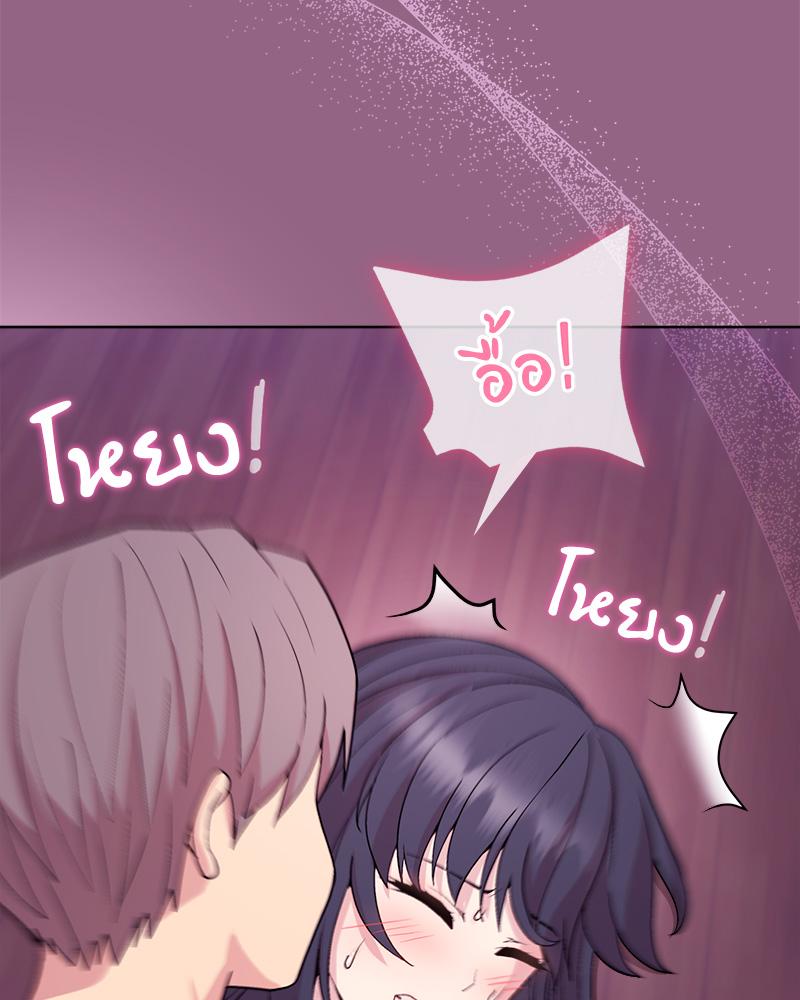 Playing a game with my Busty Manager – Playing a game with my Busty Manager – ตอนที่ 27 หน้า 73