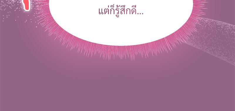 Playing a game with my Busty Manager – Playing a game with my Busty Manager – ตอนที่ 27 หน้า 76