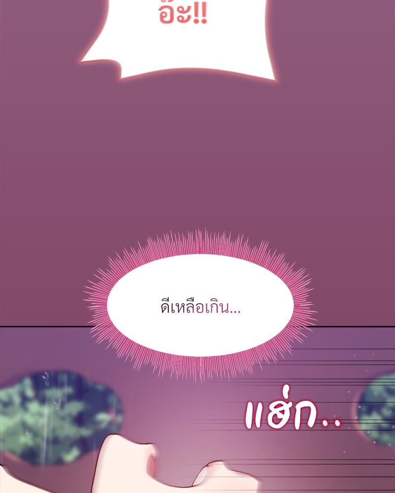 Playing a game with my Busty Manager – Playing a game with my Busty Manager – ตอนที่ 27 หน้า 83