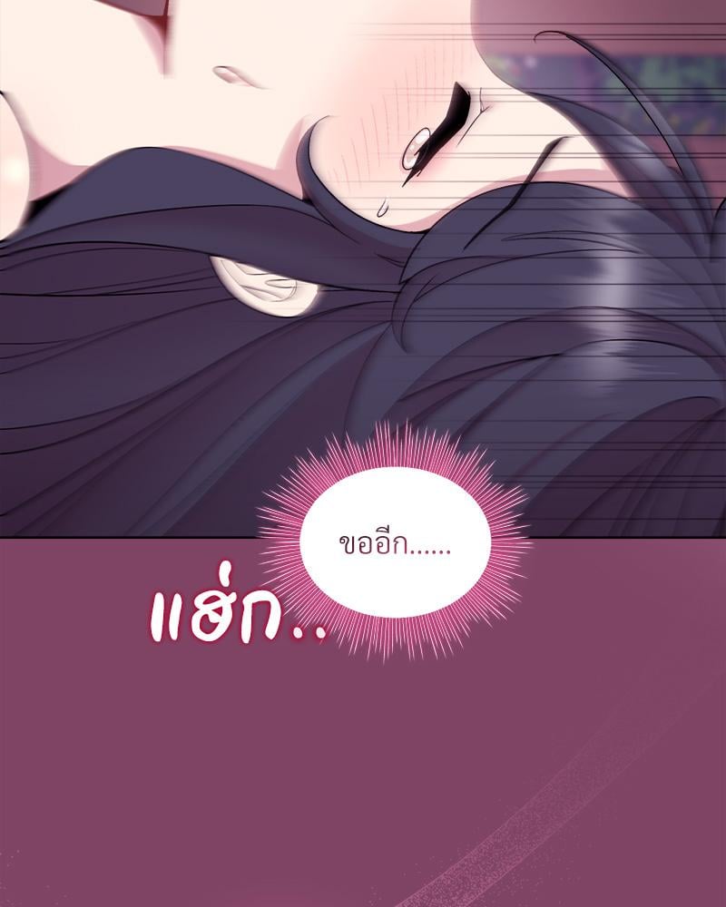 Playing a game with my Busty Manager – Playing a game with my Busty Manager – ตอนที่ 27 หน้า 84