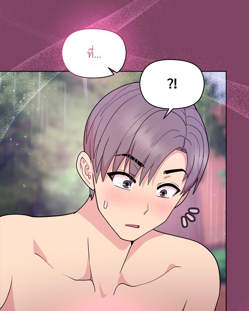 Playing a game with my Busty Manager – Playing a game with my Busty Manager – ตอนที่ 27 หน้า 85
