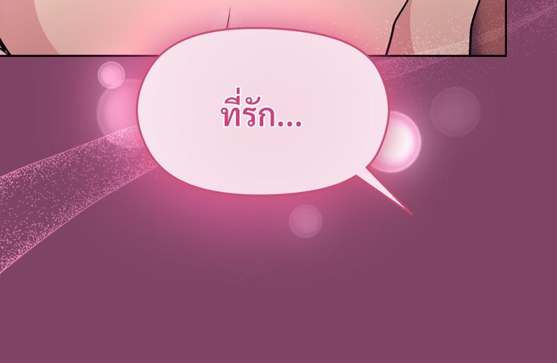 Playing a game with my Busty Manager – Playing a game with my Busty Manager – ตอนที่ 27 หน้า 86