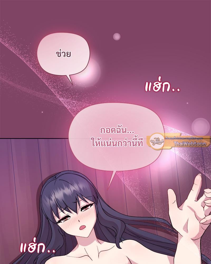 Playing a game with my Busty Manager – Playing a game with my Busty Manager – ตอนที่ 27 หน้า 87