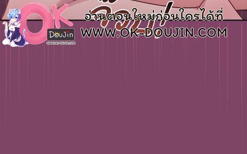 Playing a game with my Busty Manager – Playing a game with my Busty Manager – ตอนที่ 27 หน้า 95