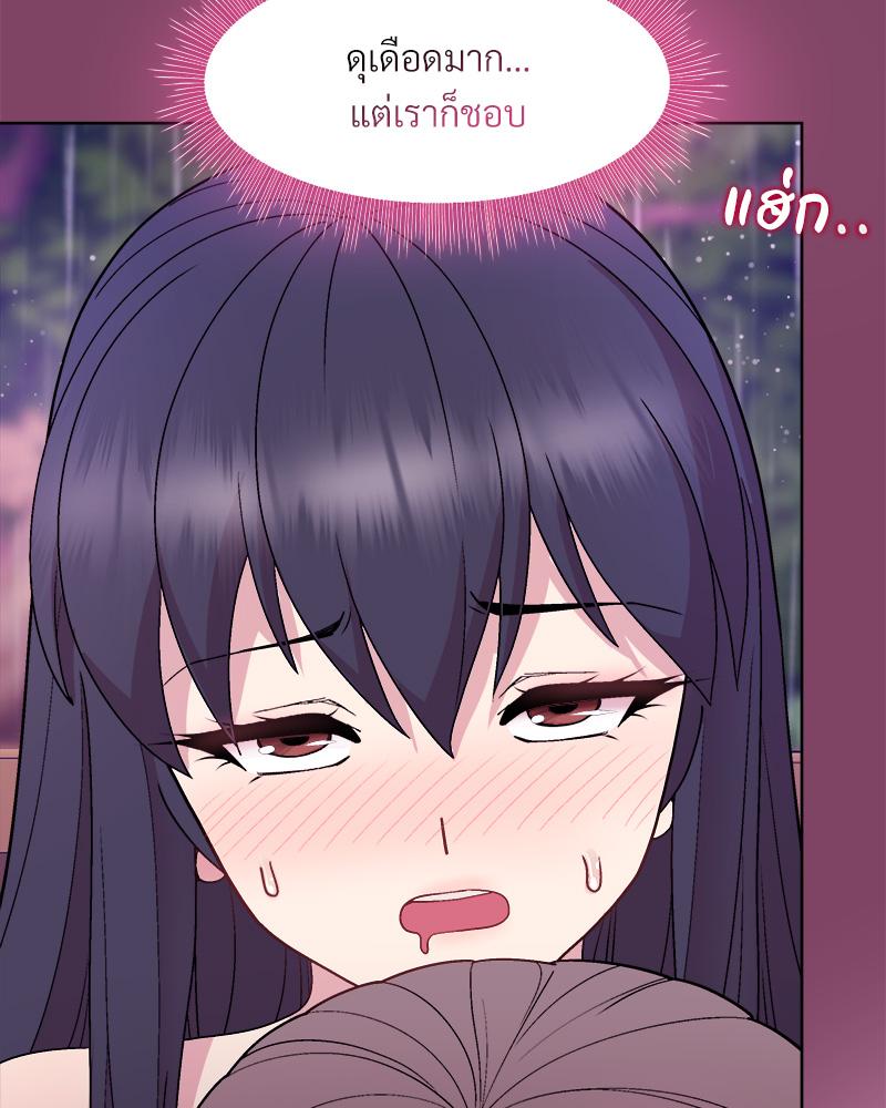 Playing a game with my Busty Manager – Playing a game with my Busty Manager – ตอนที่ 27 หน้า 98